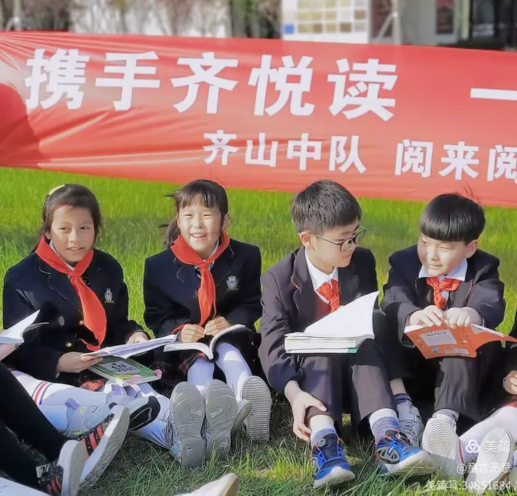 携手齐阅读，一起向未来